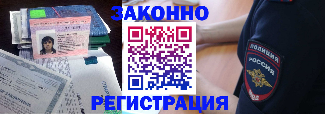 временная регистрация надежно в Донском