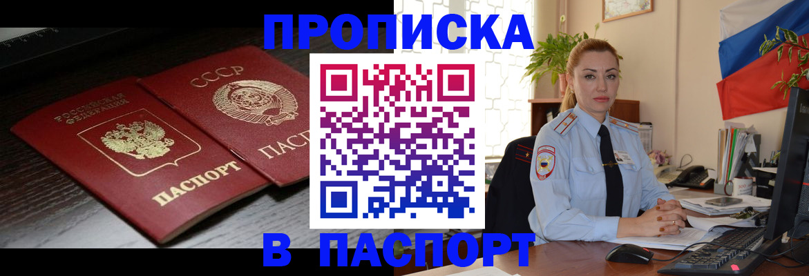 временная регистрация гарантия в Донском