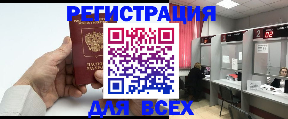временная регистрация надежно в Донском